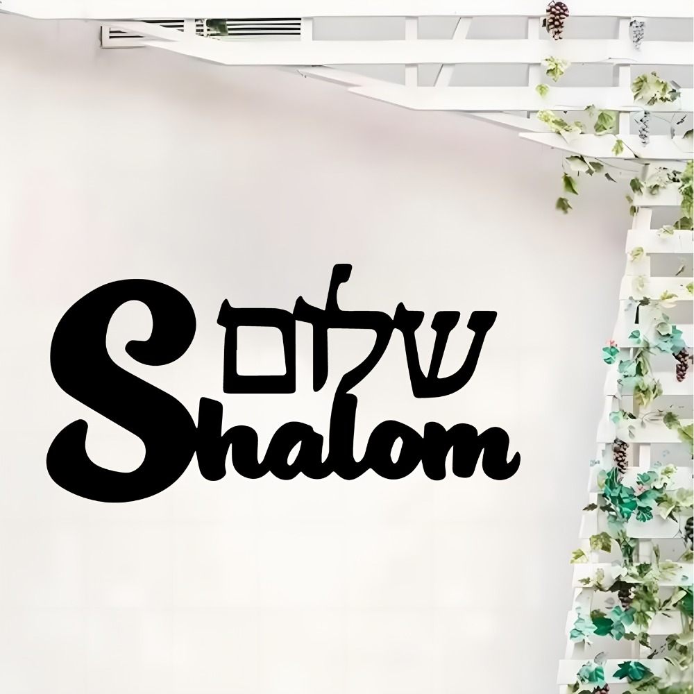Art & Craft Paper For Kids - CIFBUY Metal Wall Art Shalom Sign