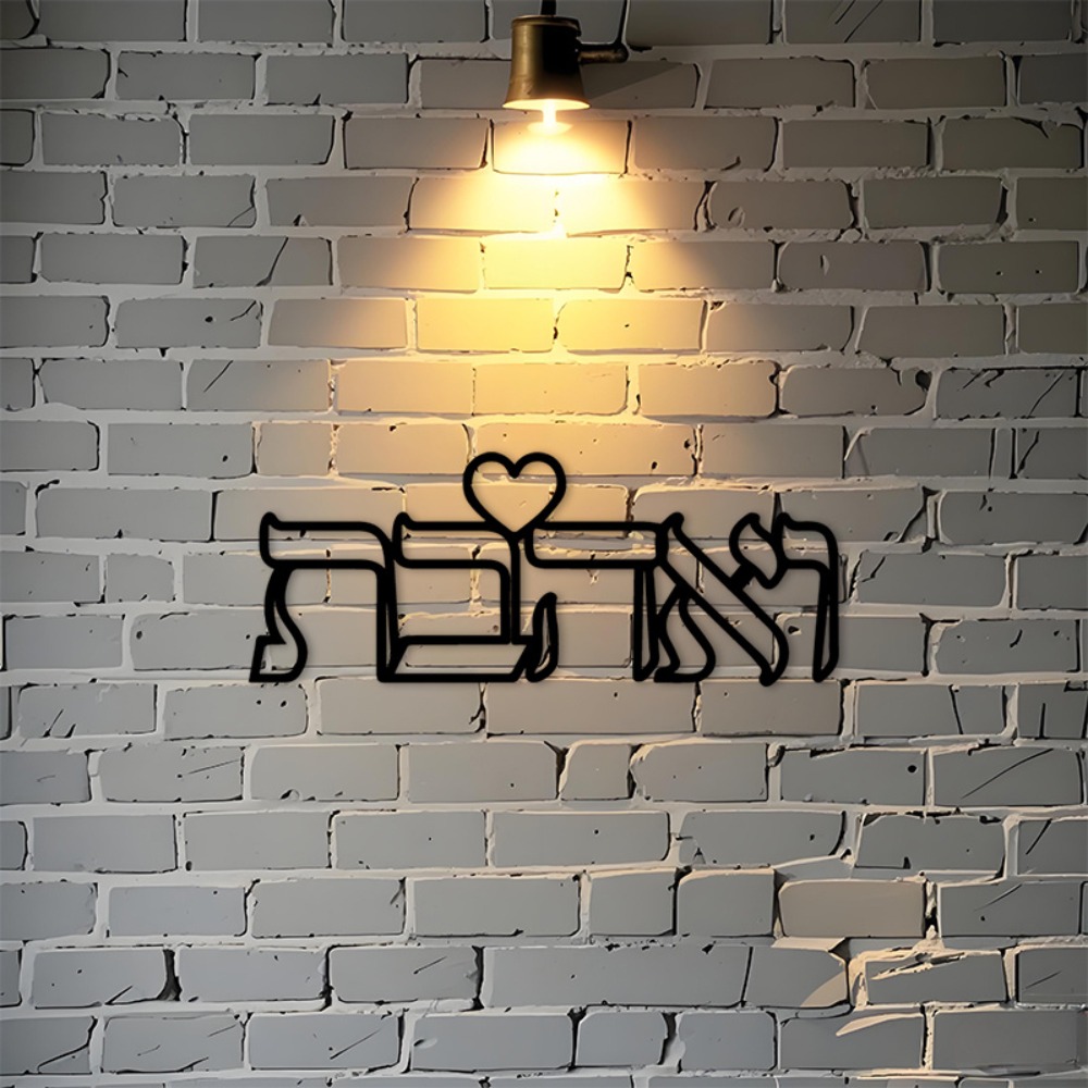 Art & Craft Paper For Kids - CIFBUY Iron Wall Art Hebrew Love