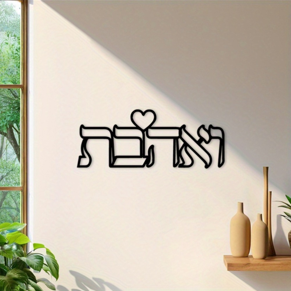 CIFBUY Iron Wall Art Hebrew Lo - Art & Craft Paper For Kids ulasan dan harga