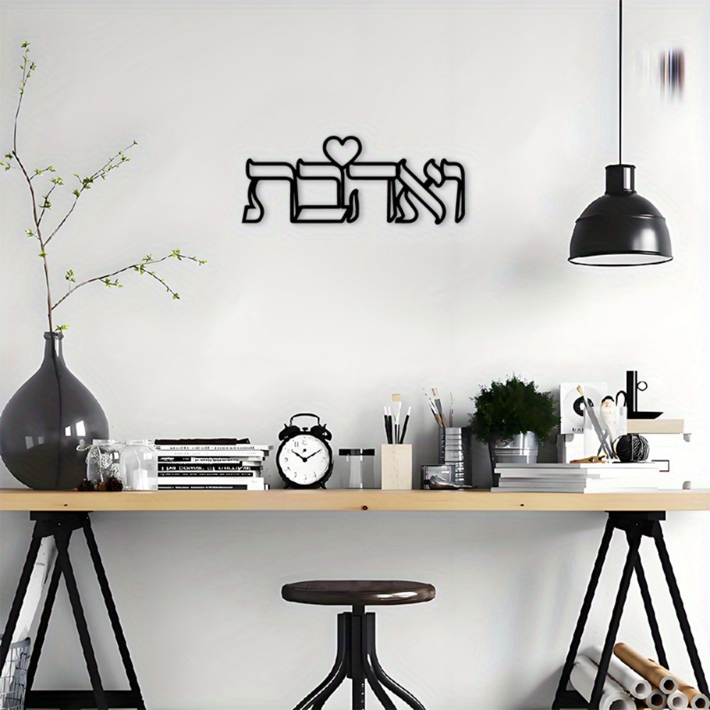 CIFBUY Iron Wall Art Hebrew Lo - Art & Craft Paper For Kids ulasan dan harga