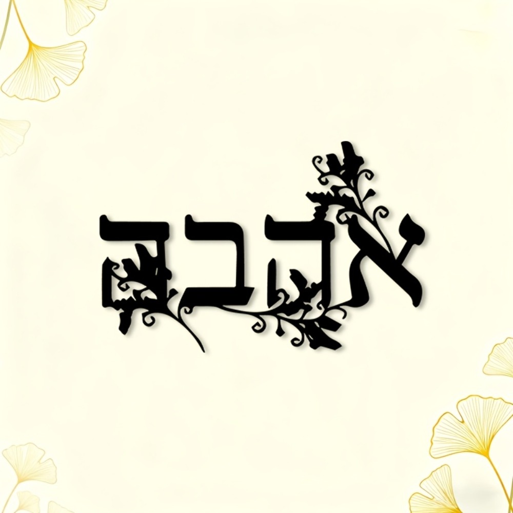 CIFBUY Iron Wall Art Hebrew Le - Art & Craft Paper For Kids ulasan dan harga