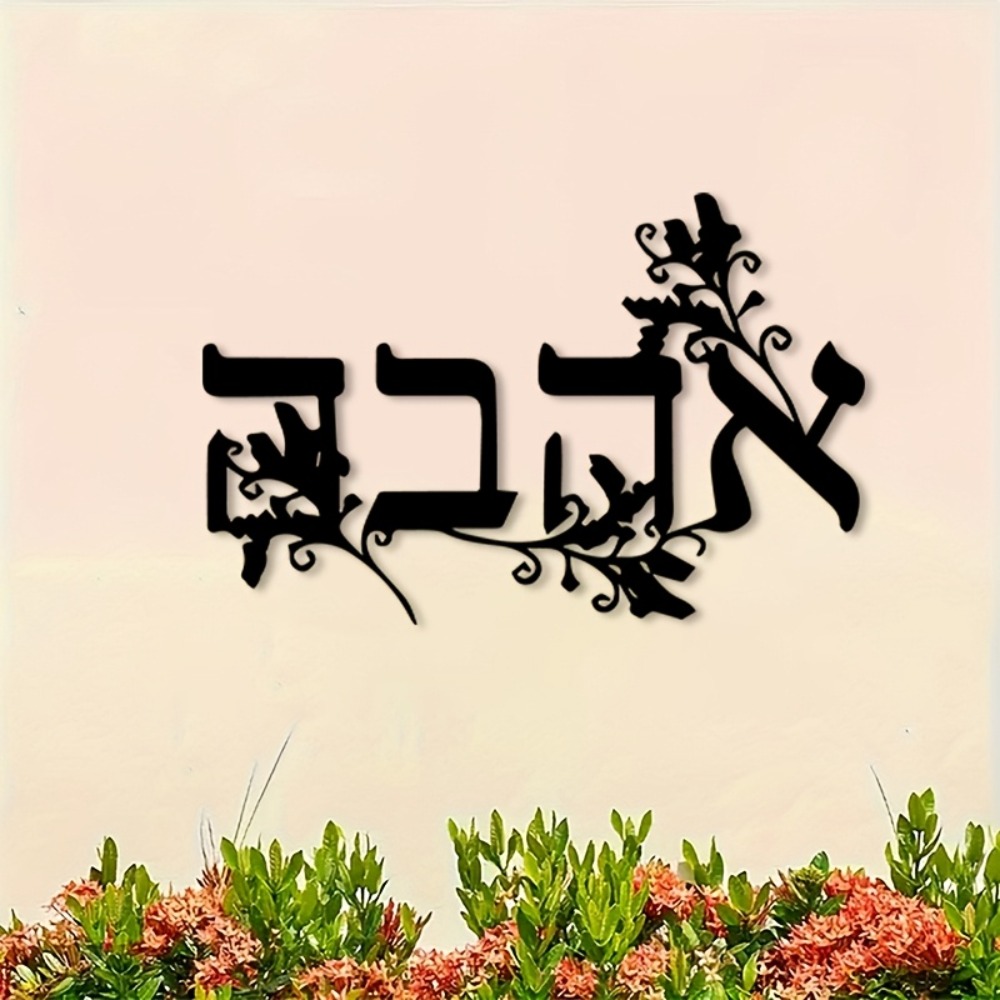 CIFBUY Iron Wall Art Hebrew Le - Art & Craft Paper For Kids ulasan dan harga