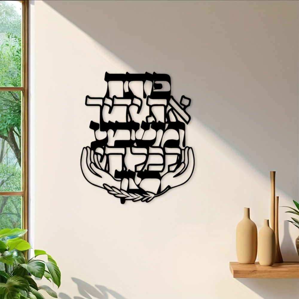 CIFBUY Metal Wall Art Hebrew B - Art & Craft Paper For Kids ulasan dan harga