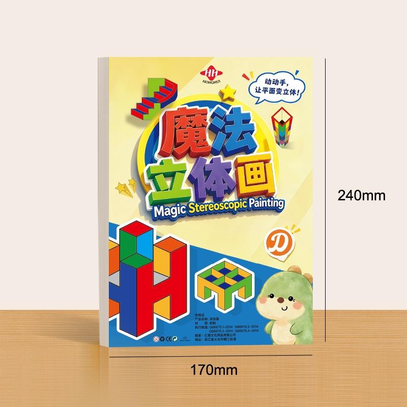 3D Magic Stereoscopic Art Craf - Art Craft For Kindergarten ulasan dan harga